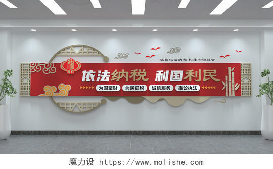 税务文化墙税务局党建文化墙红色中国风形象墙3D文化墙